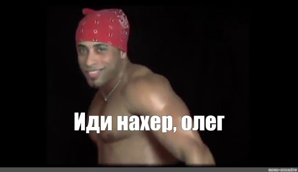 Рикардо Милос Мем Саня