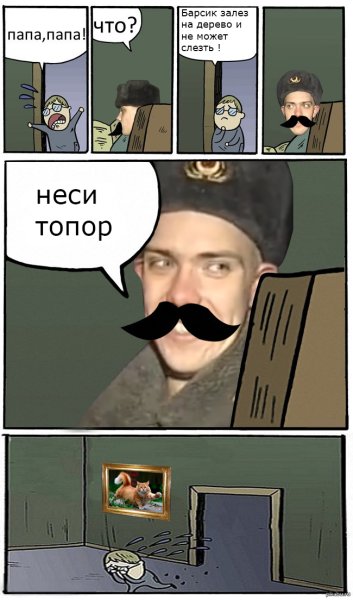 Мем про спасение кота