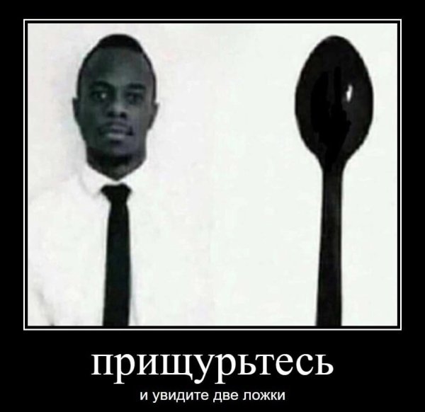 Негр и ложка