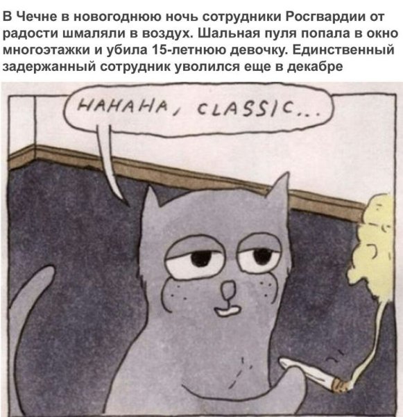 Classic Мем