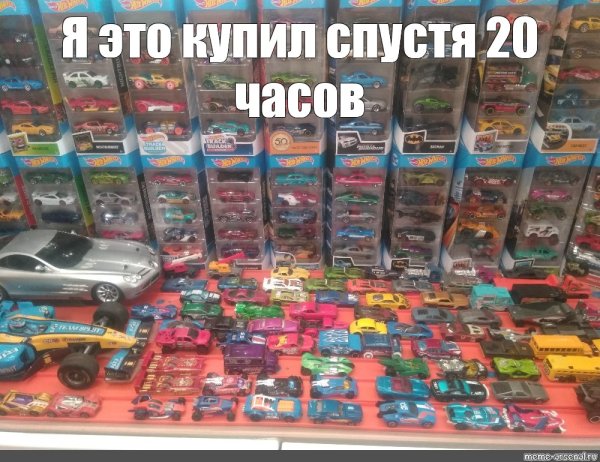 Hot Wheels полный набор всех машинок