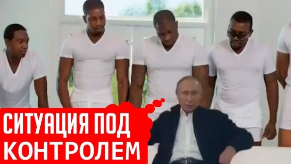 Шесть негров