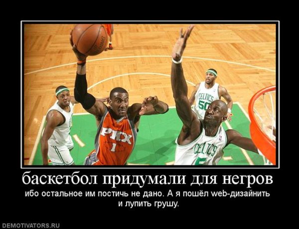 Баскетбол прикол