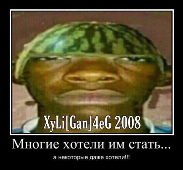 Негр с арбузом на голове