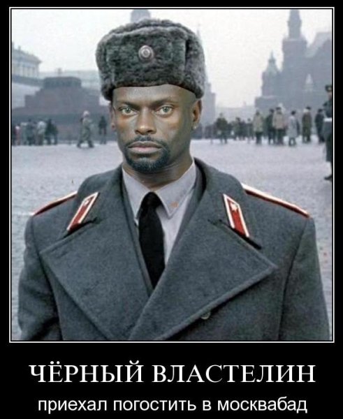 Чёрный Властелин в полный рост