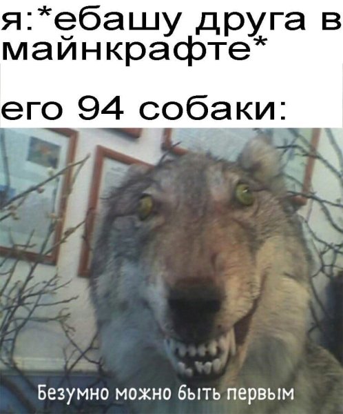 Упоротый волк