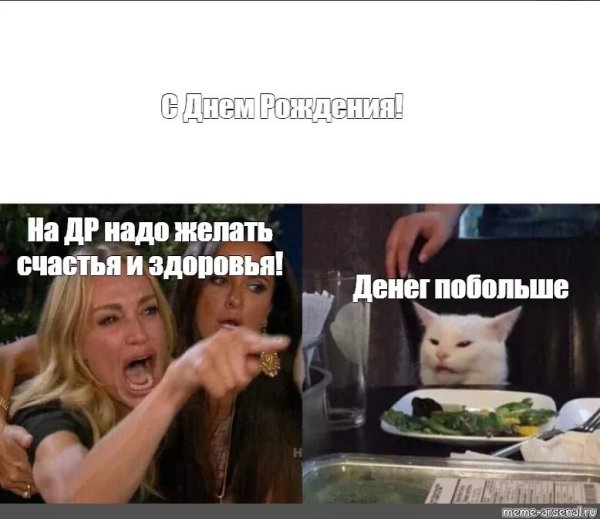 Мем с котом за столом