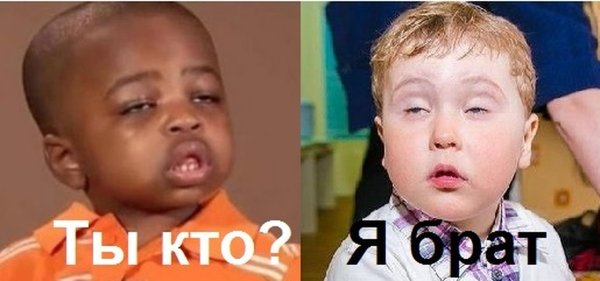 Негритенок Мем