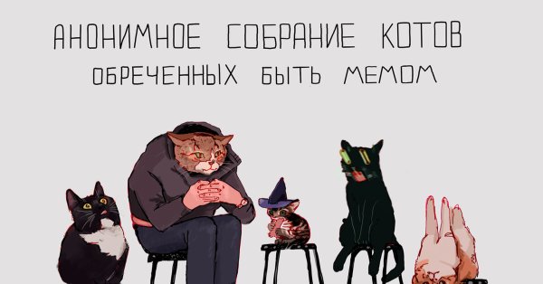 Кот психолог юмор