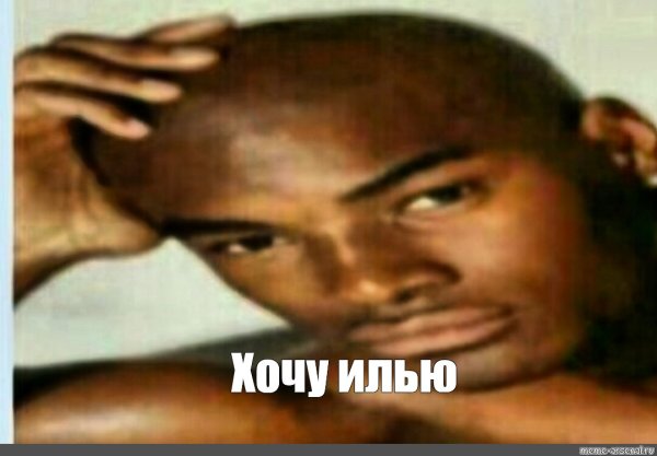 Хочу Оливье