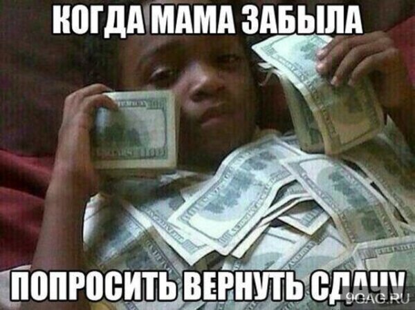 Чернокожий с деньгами