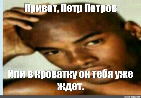 Мемы про негров