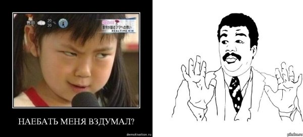 Мем я не причем