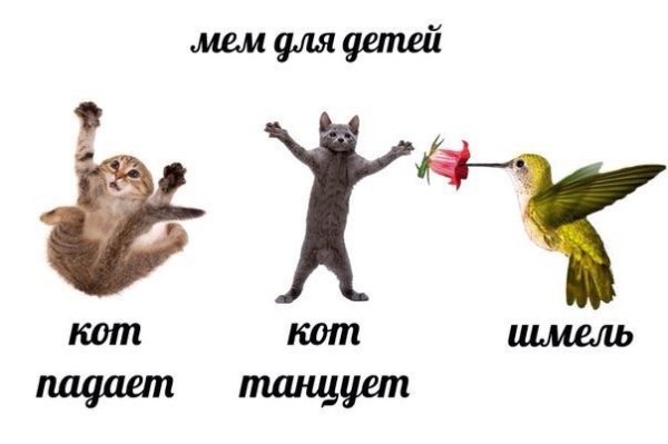 Я упал Мем