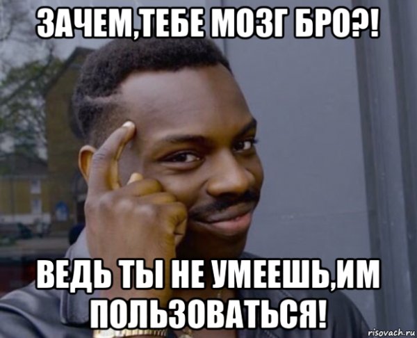 Негр с пальцем у Виска мемы