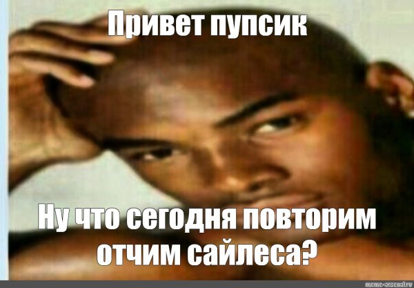 Негр привет