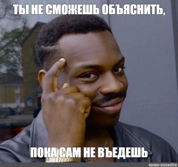 Мем негр think about it