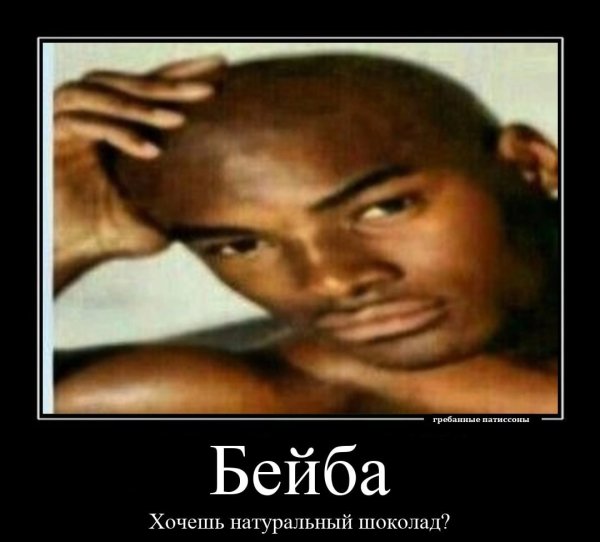 Мемы про негров