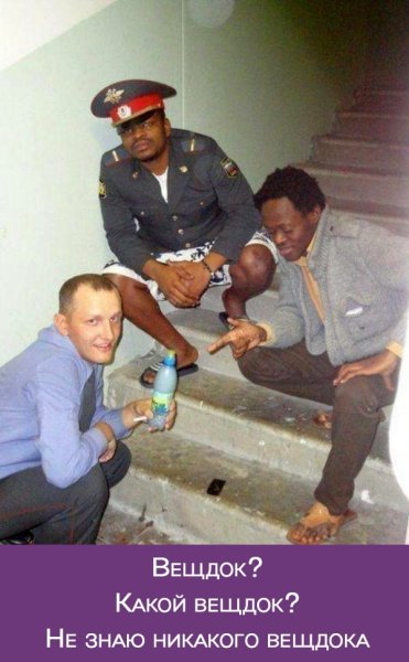 Мемы про ментов