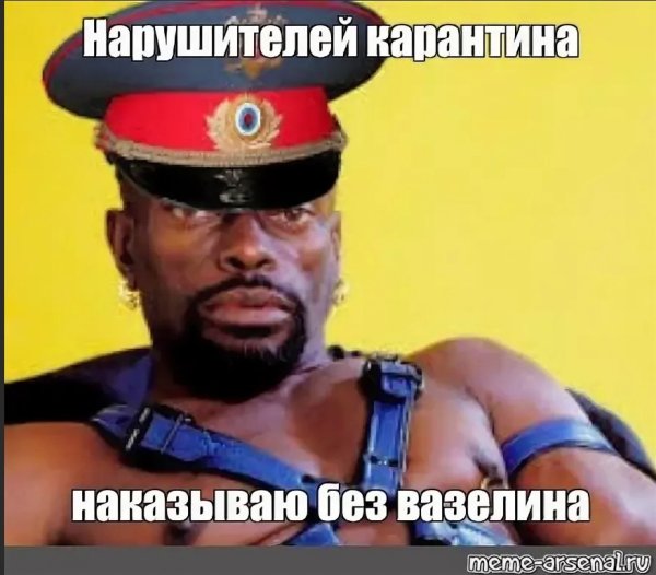 Чёрный Властелин Мем