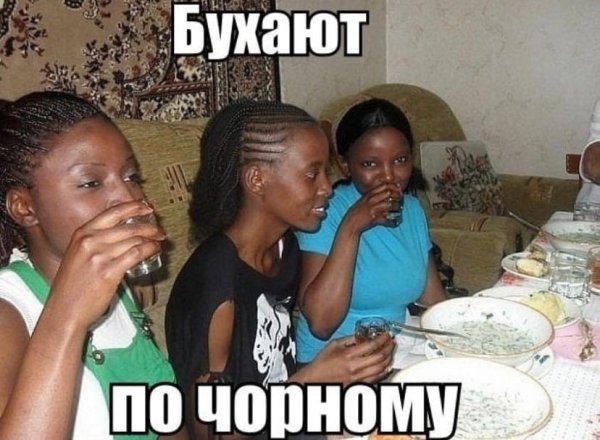 Смешные картинки про нигероа