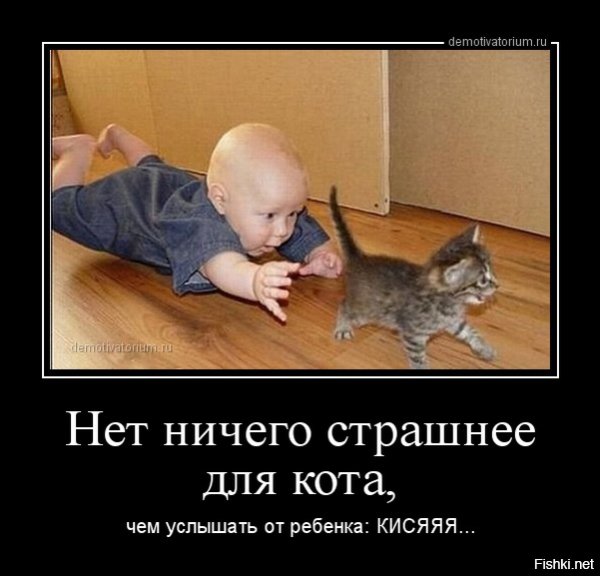 Приколов про детей демотиваторы