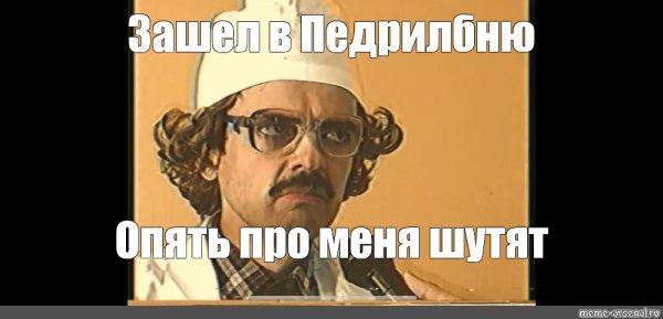 Антон Лапенко мемы инженер