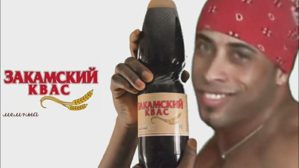 Закамский квас Рикардо