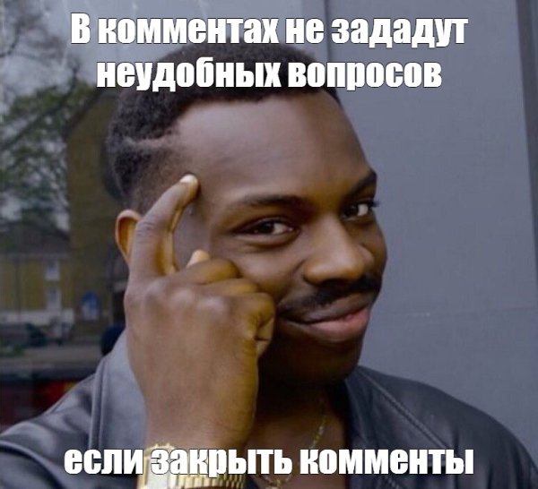 Умный Мем