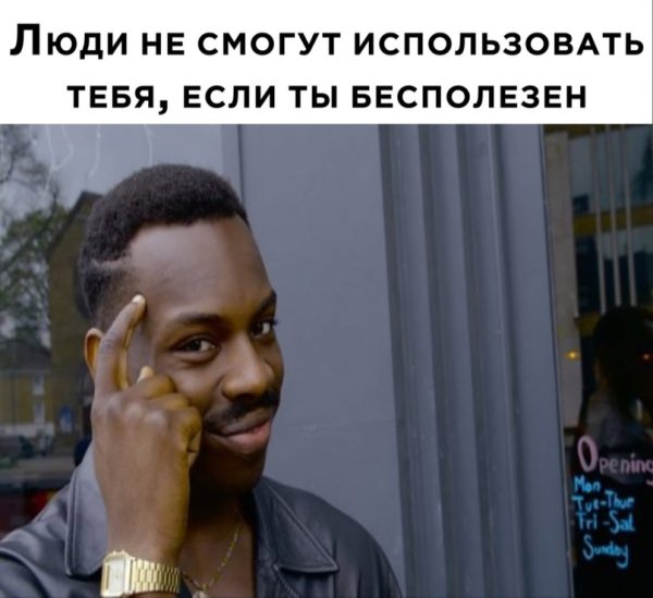 Негр Мем