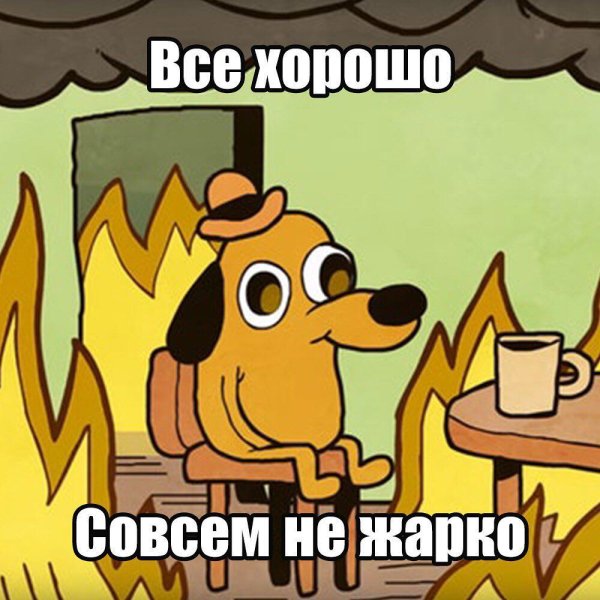 Собака в горящем доме