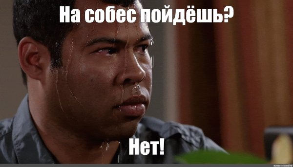 Смешные мемы