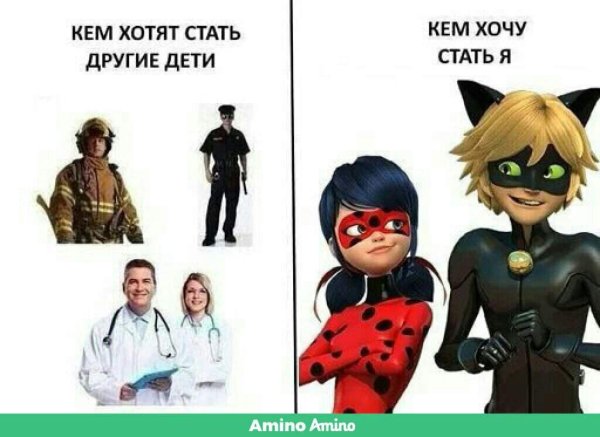 Леди баг и супер-кот приколы