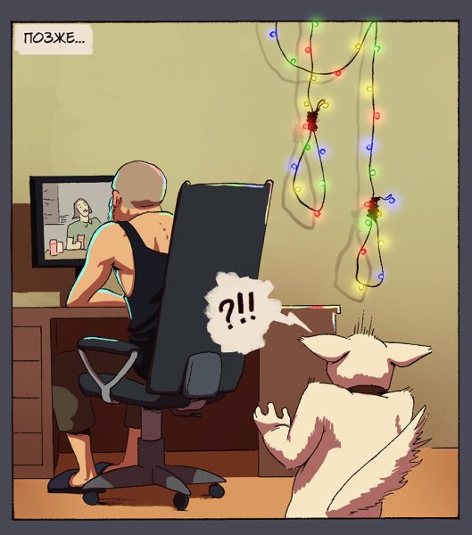 Собака и новогоднее настроение комикс