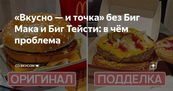 Биг Тейсти во вкусно и точка название
