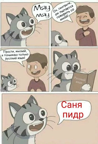Коты комиксы