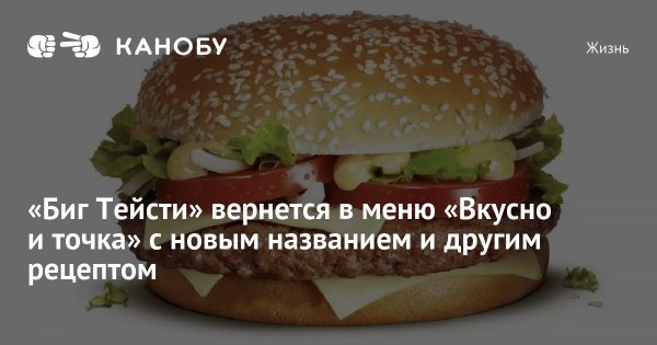 Буш биг тейсти собака