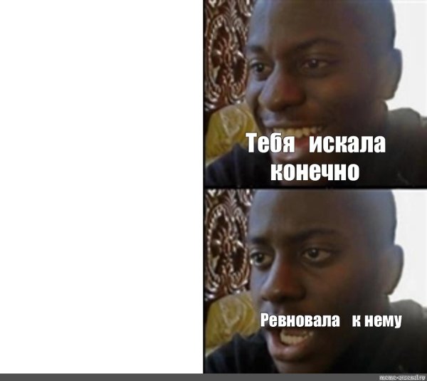 Шаблоны с мемами с чернокожими