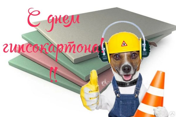 С днём отвёртки поздравления