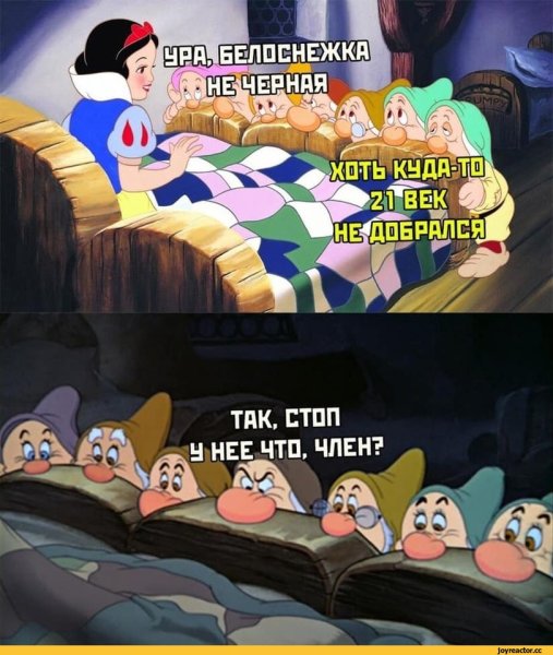 Шутки про белоснежку