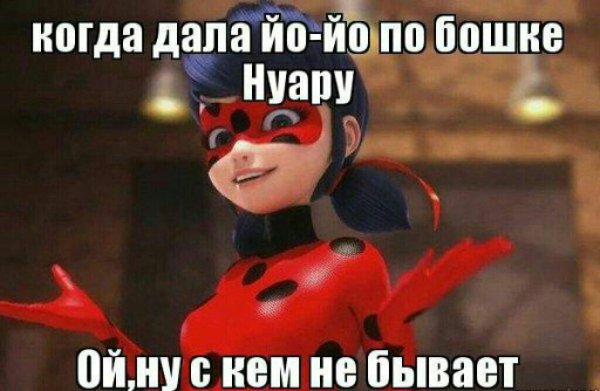 Шутки про леди баг