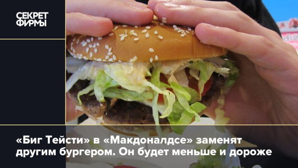 Биг Тейсти Гранд бургер