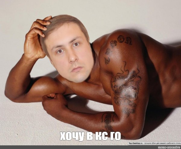 Лежачий негр