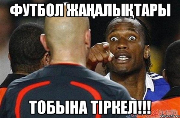 Аргументный аргумент оригинал