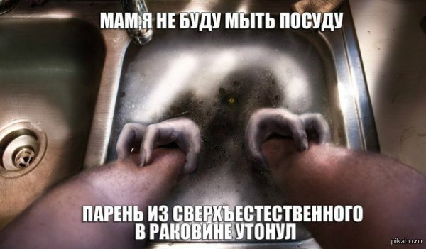 Парень у раковины