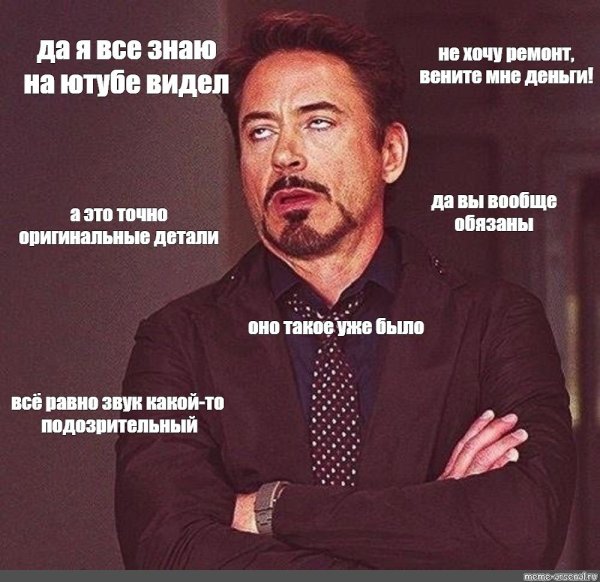 Роберт Дауни младший закатывает глаза