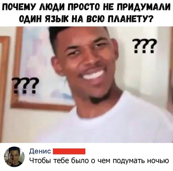 Негр с вопросиками