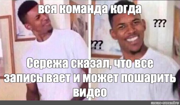 Мем чернокожий со знаками вопроса