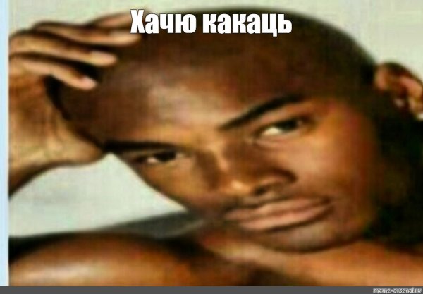 Мемы про негров