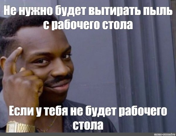 Мемы с умным негром